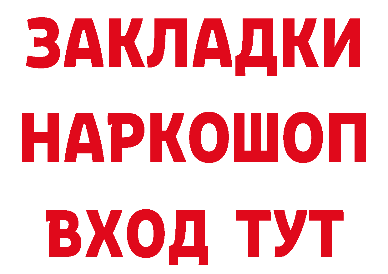 ГАШ убойный зеркало даркнет МЕГА Майкоп