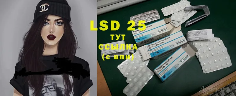 LSD-25 экстази ecstasy  mega ссылка  Майкоп 